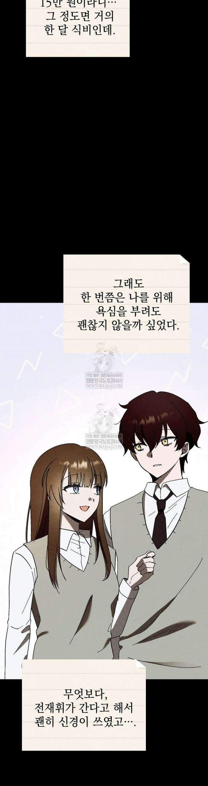 악인찬가 25화 26