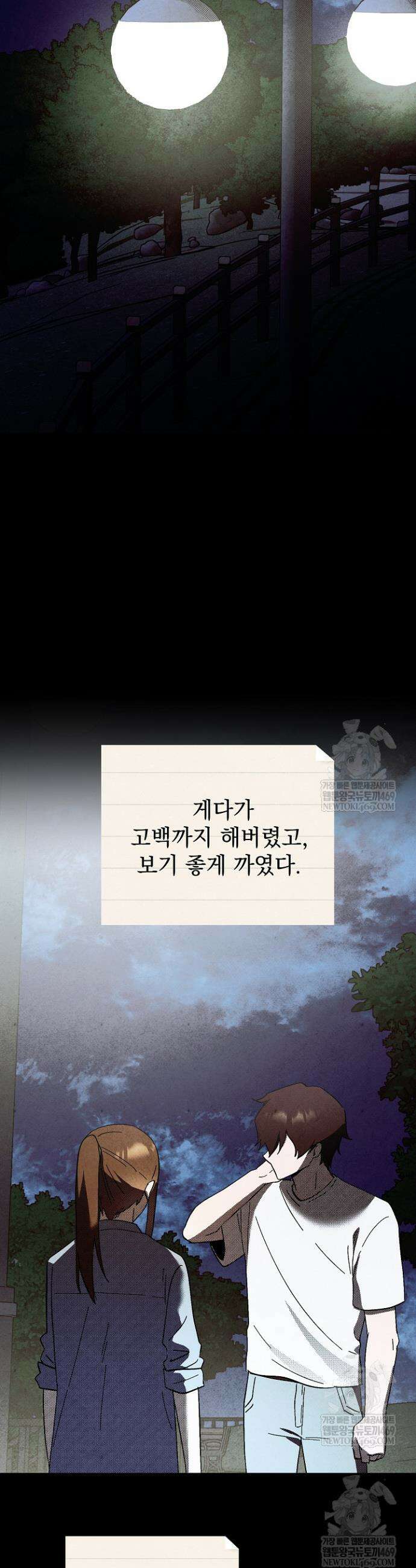 악인찬가 25화 28