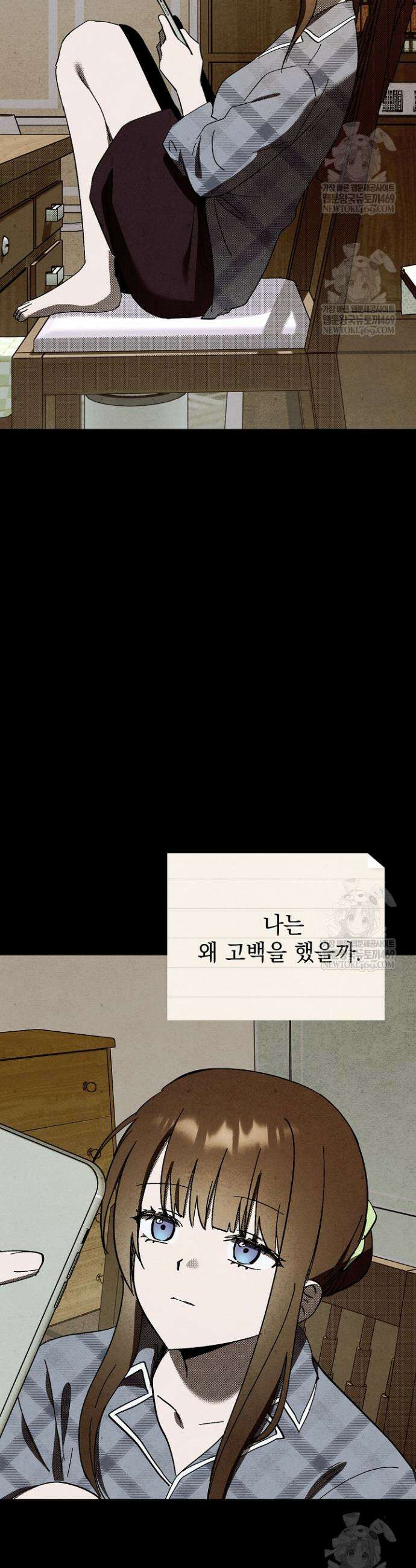 악인찬가 25화 30