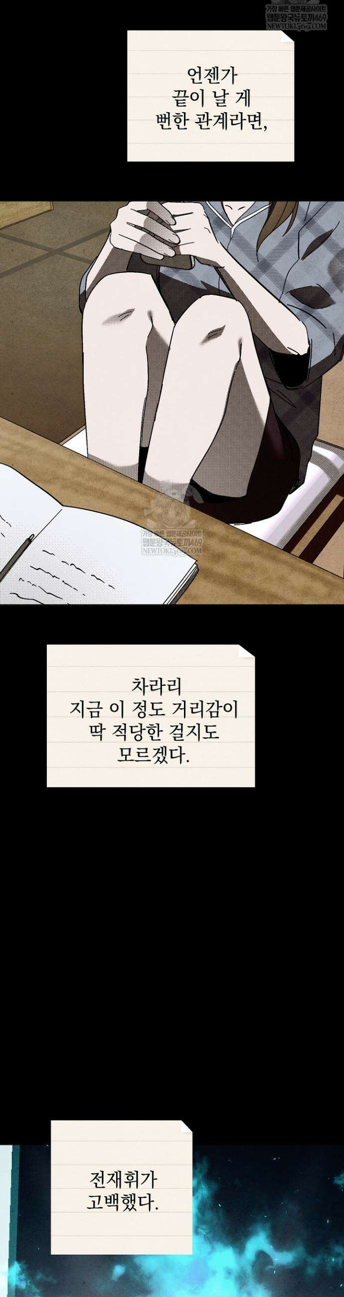 악인찬가 25화 31