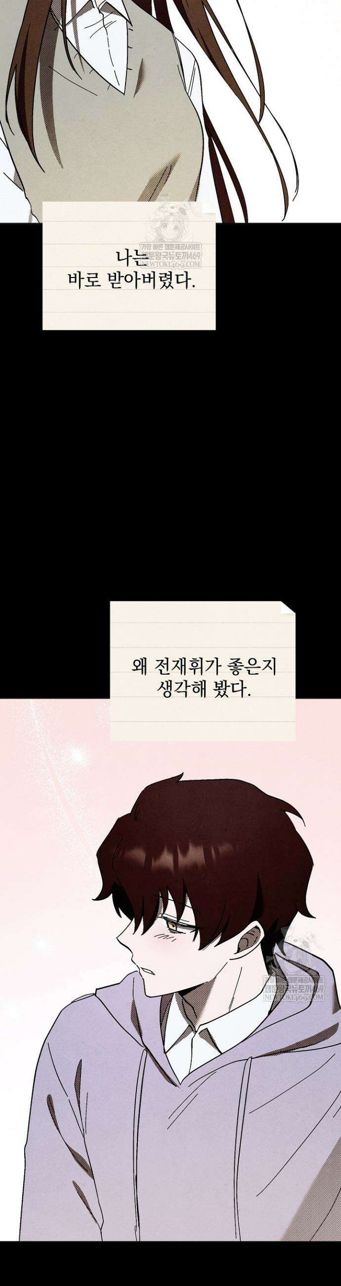 악인찬가 25화 33