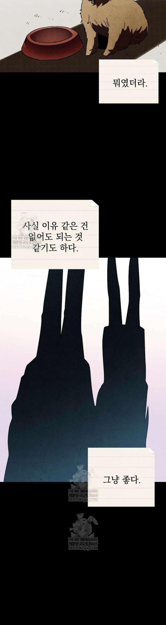 악인찬가 25화 35