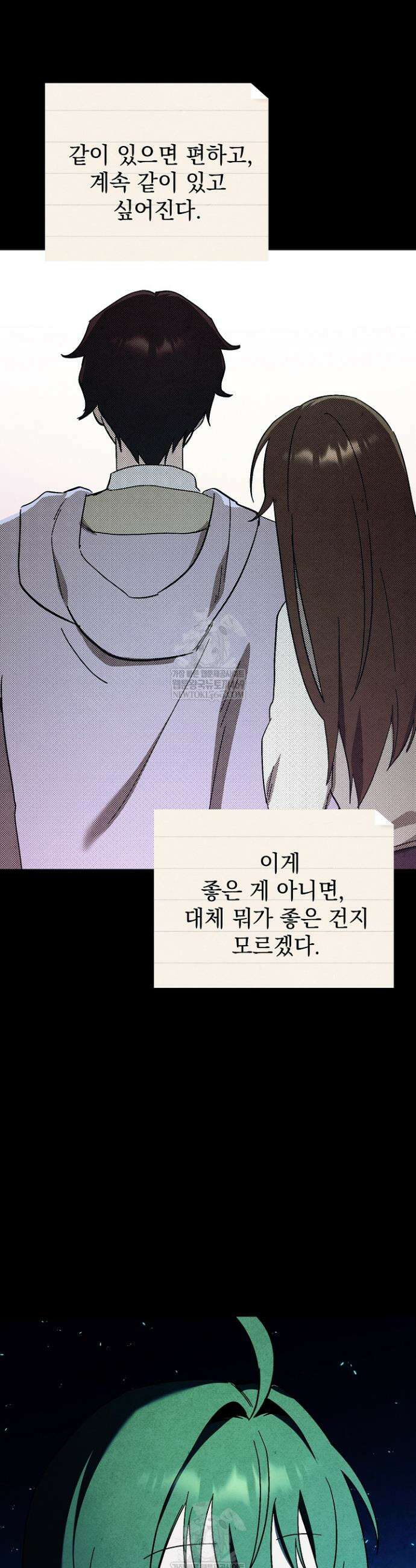 악인찬가 25화 36