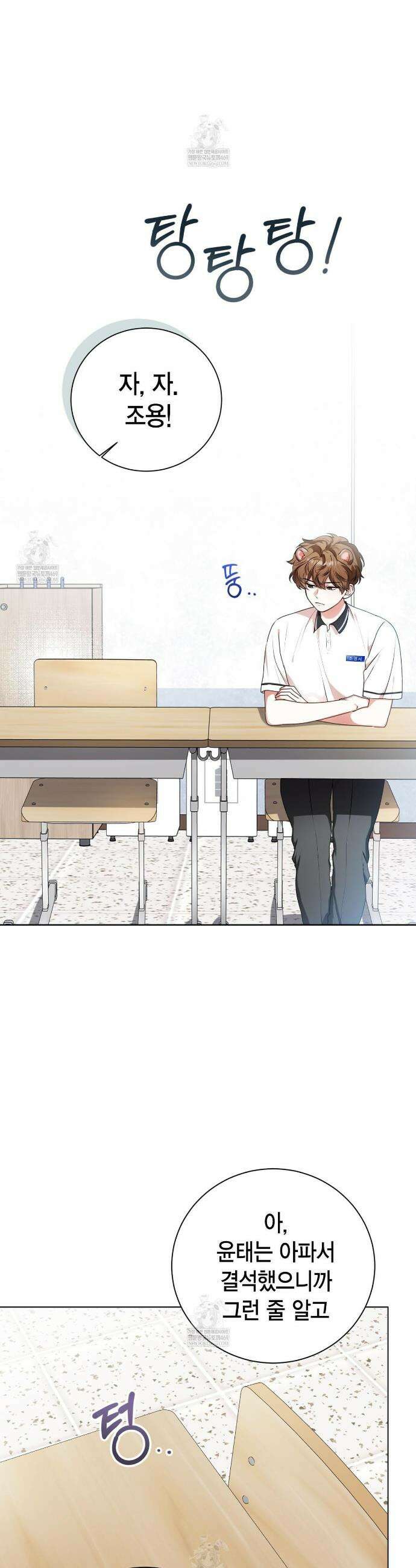 맹수주의보 21화 2