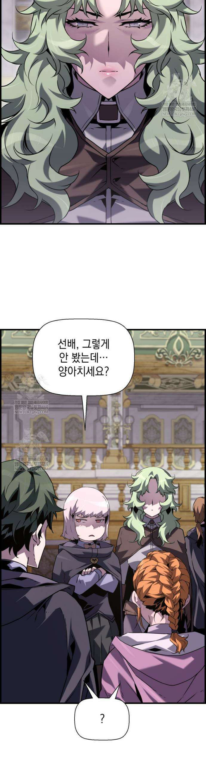 진화 특성으로 최강 네크로맨서 104화 2