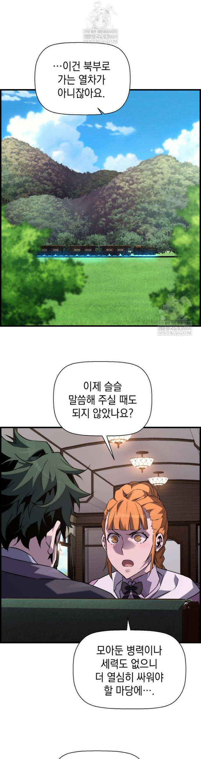 진화 특성으로 최강 네크로맨서 104화 11