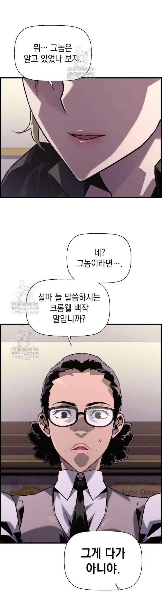 진화 특성으로 최강 네크로맨서 104화 17