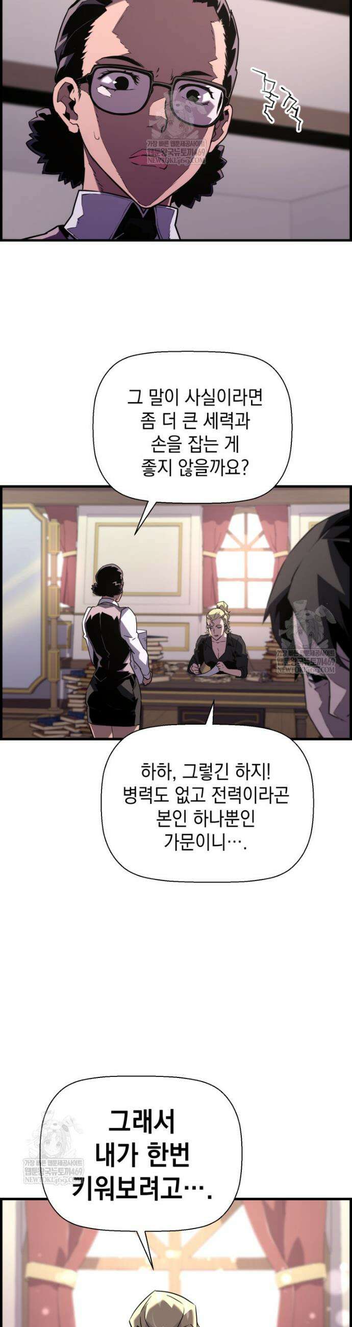 진화 특성으로 최강 네크로맨서 104화 19