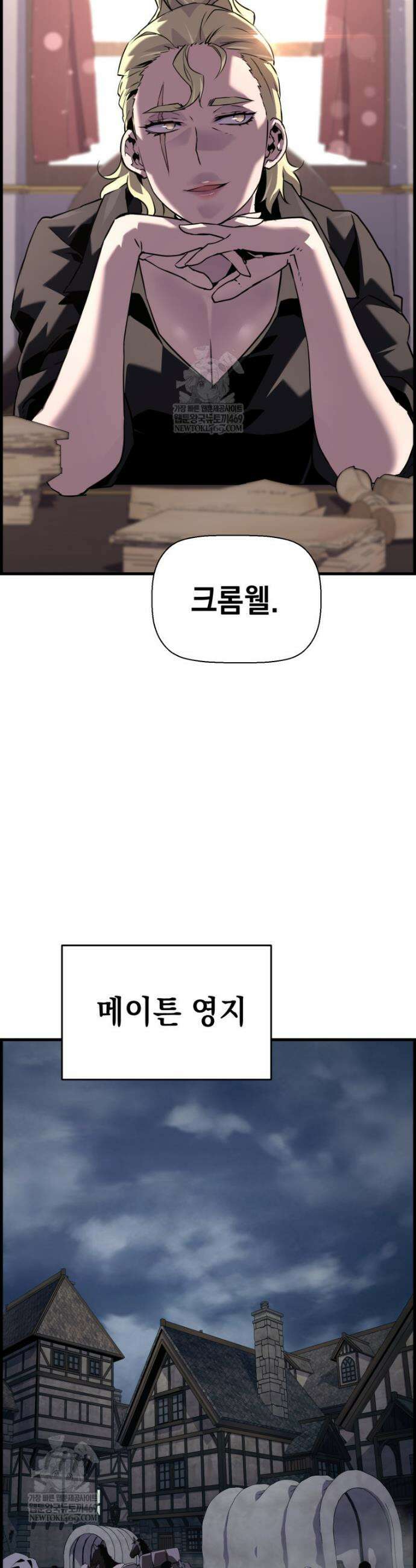 진화 특성으로 최강 네크로맨서 104화 20