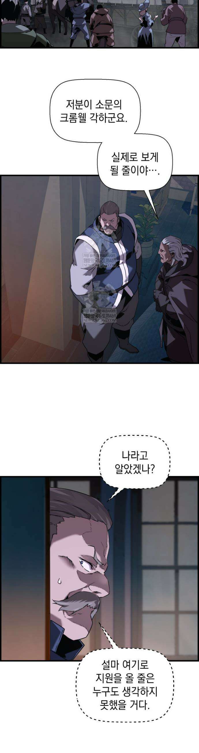 진화 특성으로 최강 네크로맨서 104화 21