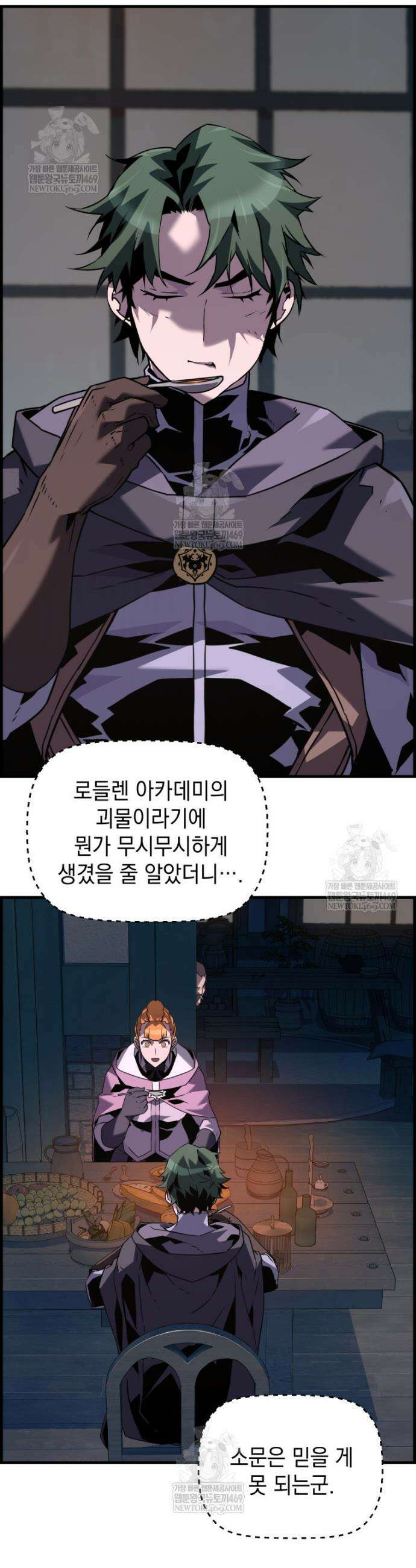 진화 특성으로 최강 네크로맨서 104화 22