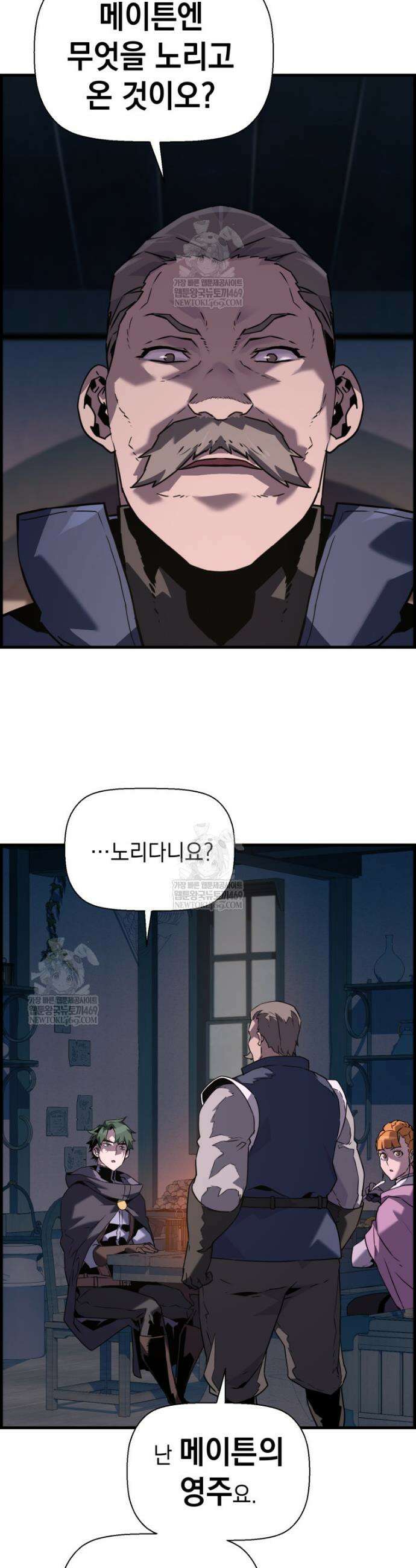 진화 특성으로 최강 네크로맨서 104화 25