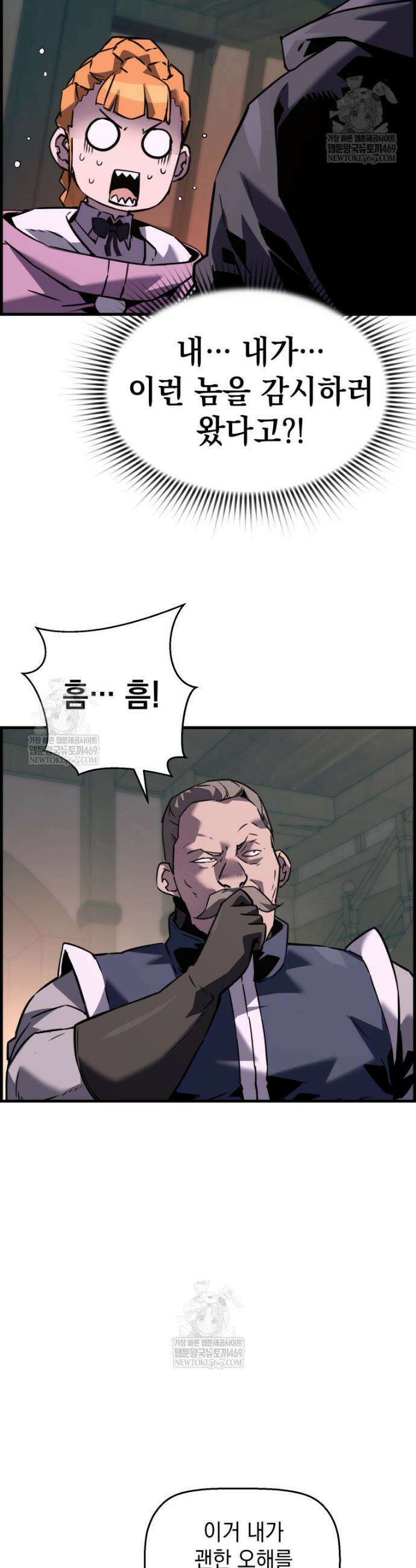 진화 특성으로 최강 네크로맨서 104화 34