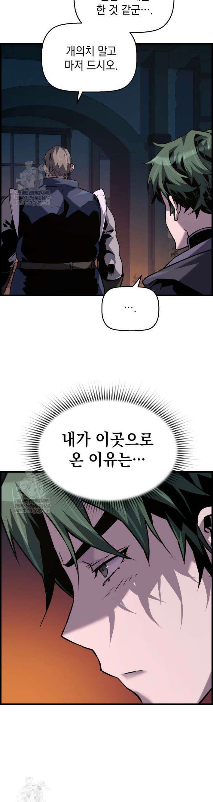 진화 특성으로 최강 네크로맨서 104화 35