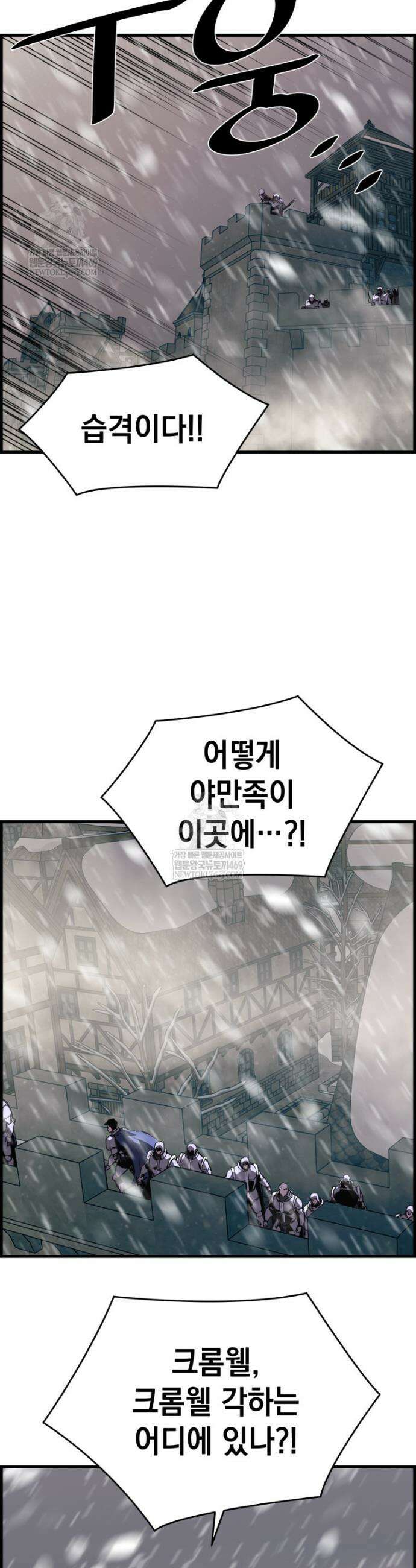 진화 특성으로 최강 네크로맨서 104화 37