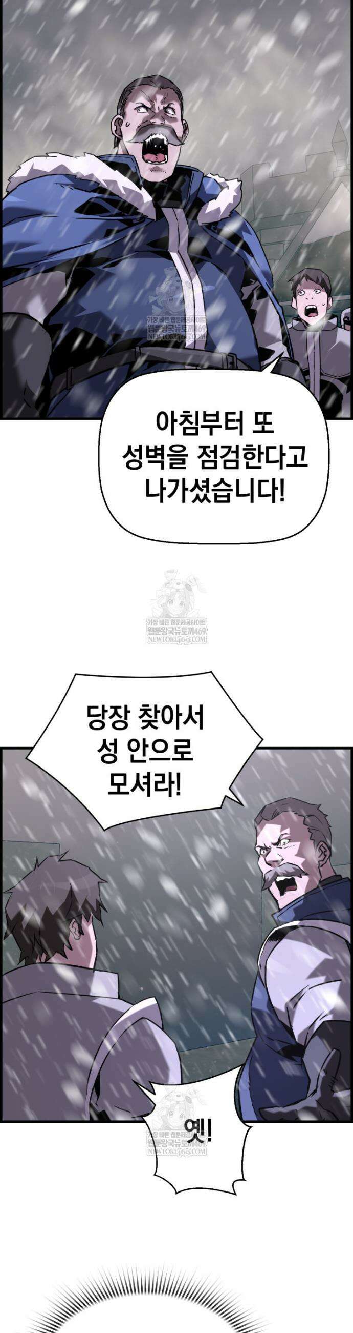 진화 특성으로 최강 네크로맨서 104화 38