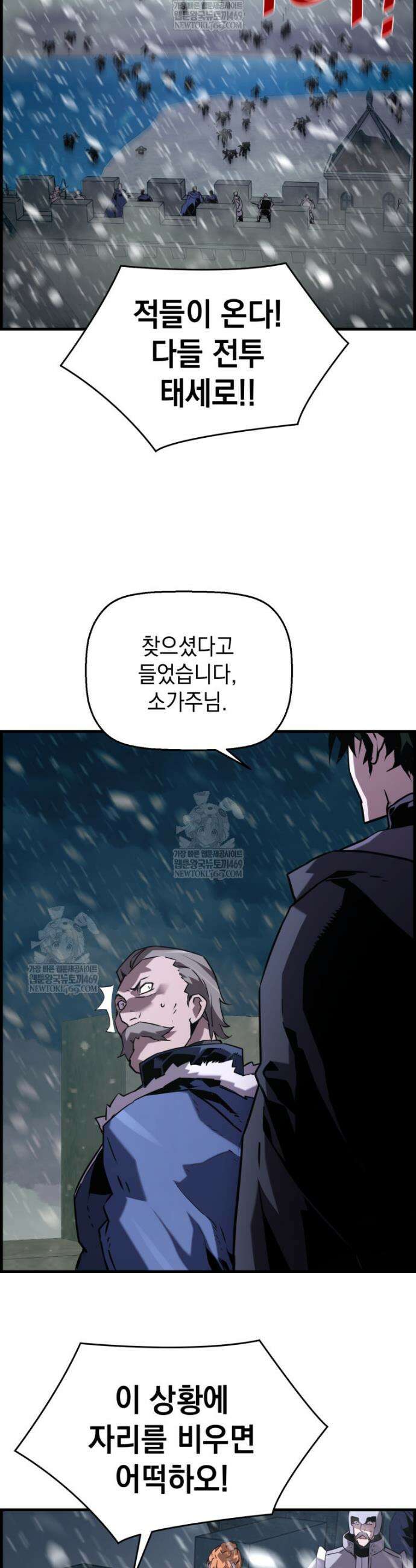 진화 특성으로 최강 네크로맨서 104화 40