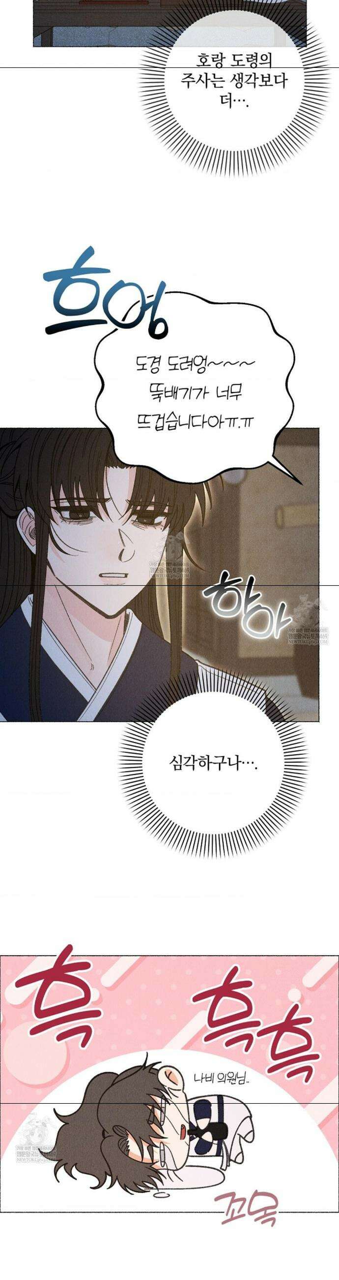 [색귀 단편선] 몽매지간 : 청천관의 밤 20화 5