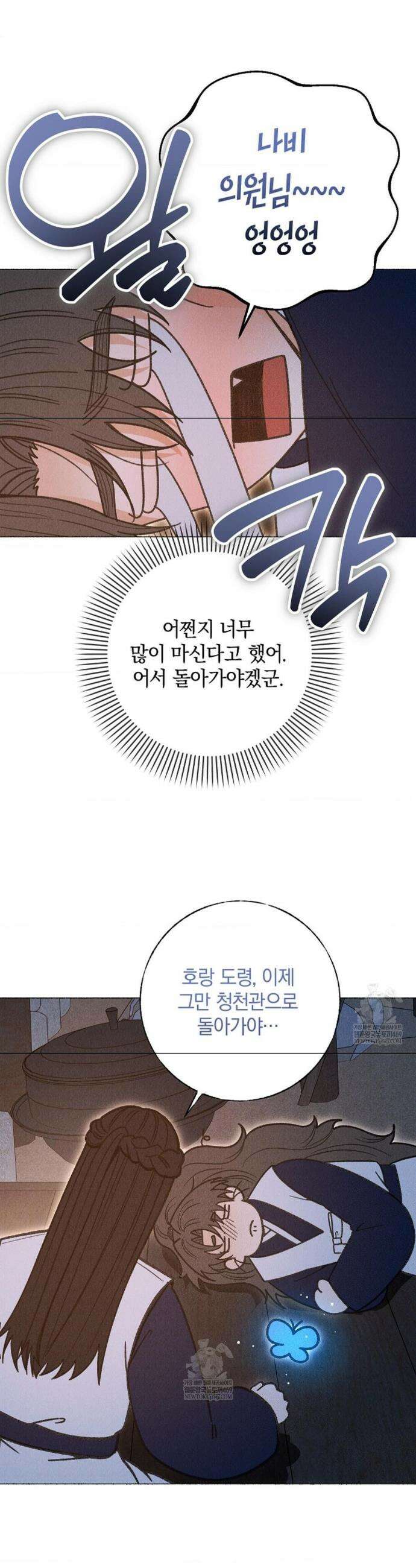 [색귀 단편선] 몽매지간 : 청천관의 밤 20화 6