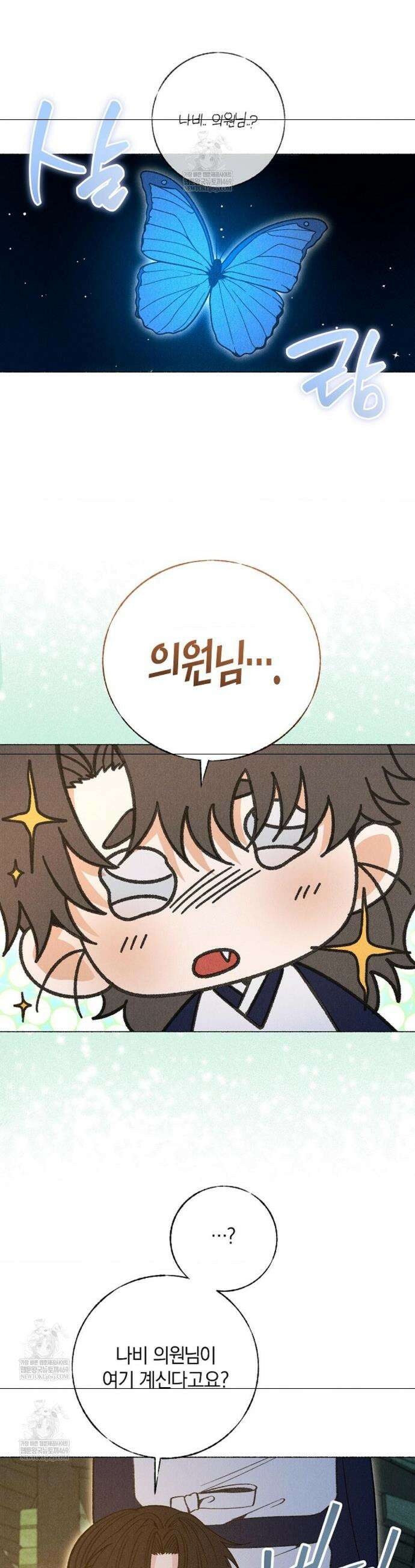 [색귀 단편선] 몽매지간 : 청천관의 밤 20화 7