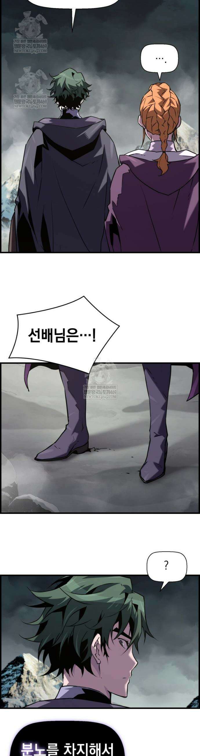 진화 특성으로 최강 네크로맨서 106화 4