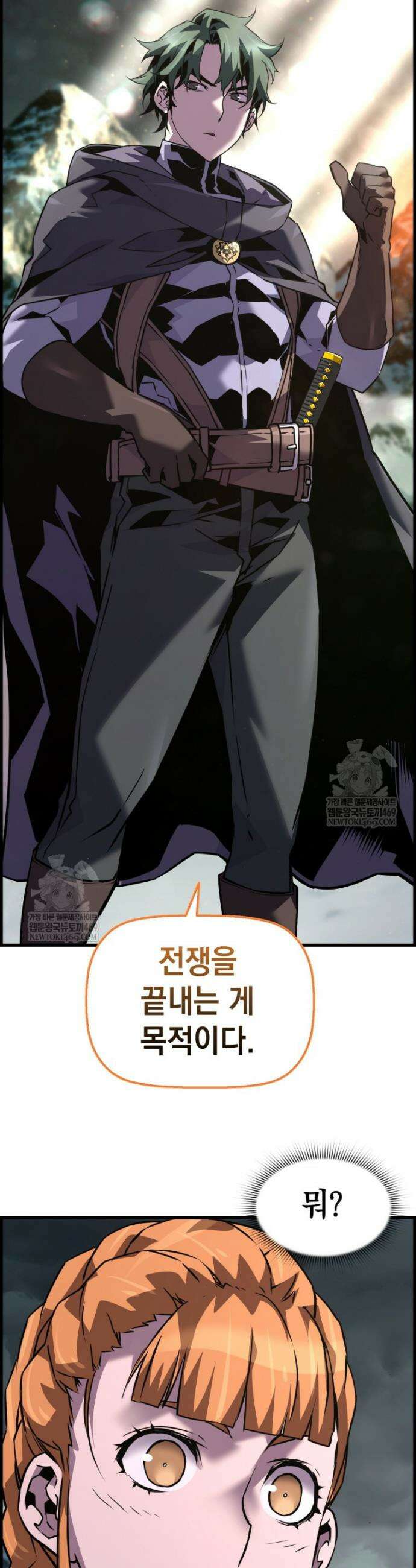 진화 특성으로 최강 네크로맨서 106화 7