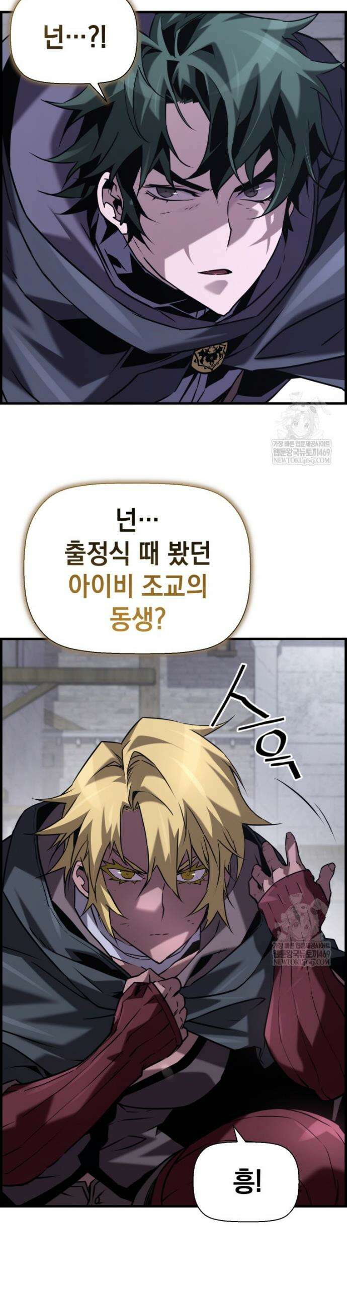 진화 특성으로 최강 네크로맨서 106화 21