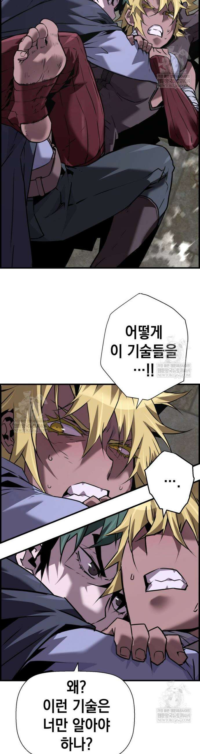 진화 특성으로 최강 네크로맨서 106화 27