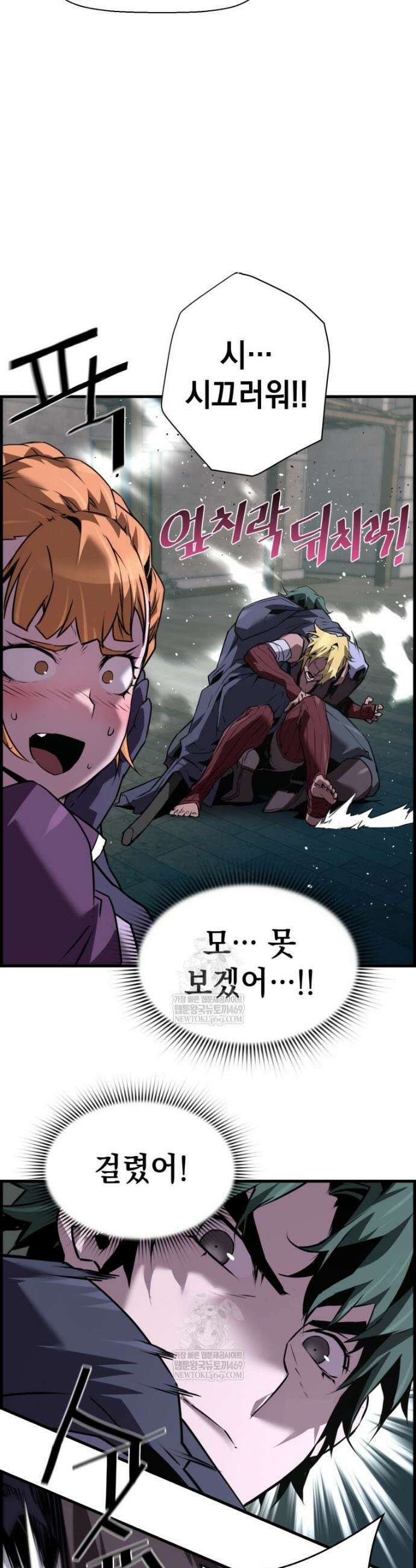 진화 특성으로 최강 네크로맨서 106화 28