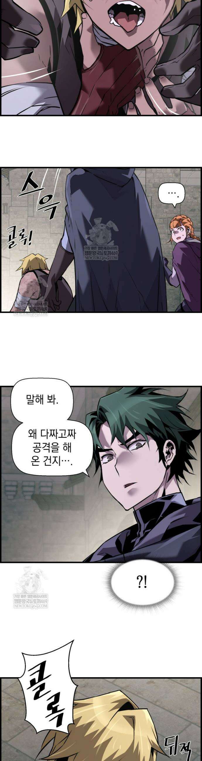 진화 특성으로 최강 네크로맨서 106화 31