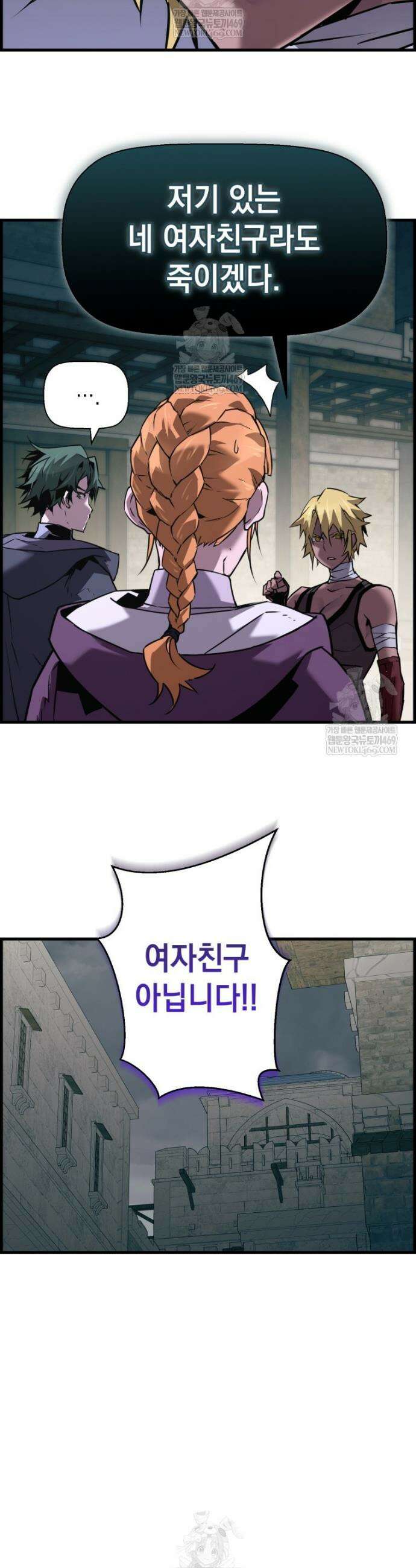 진화 특성으로 최강 네크로맨서 106화 39