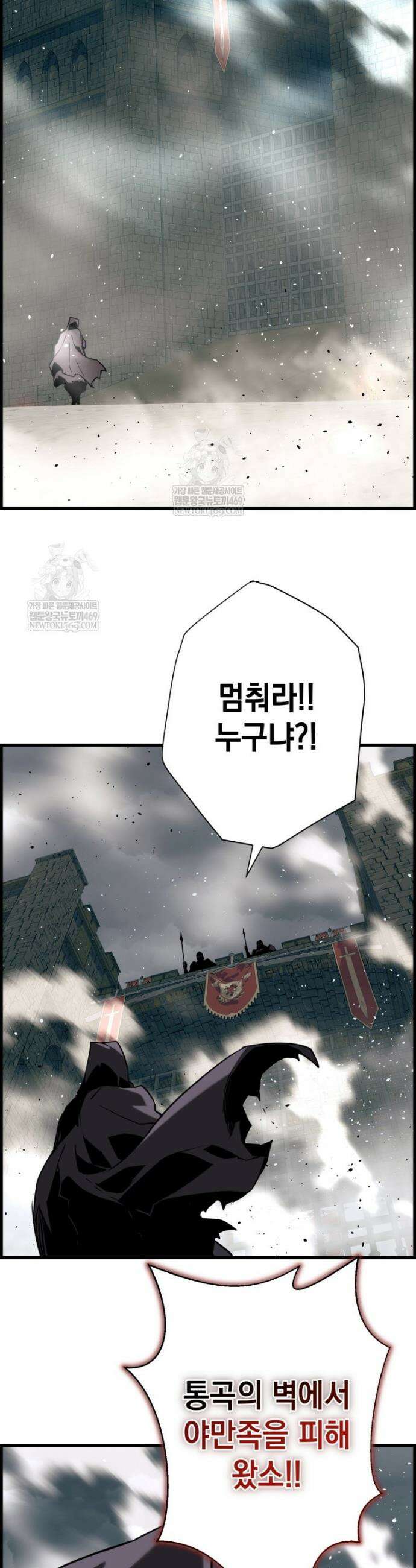 진화 특성으로 최강 네크로맨서 106화 41