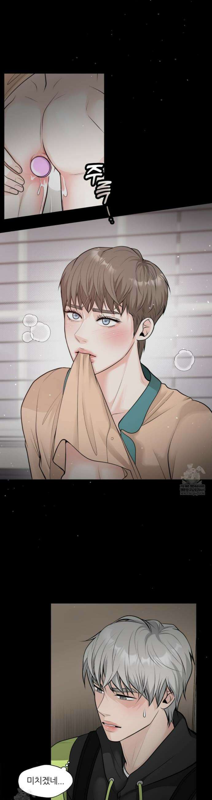 특별회원 1화 2