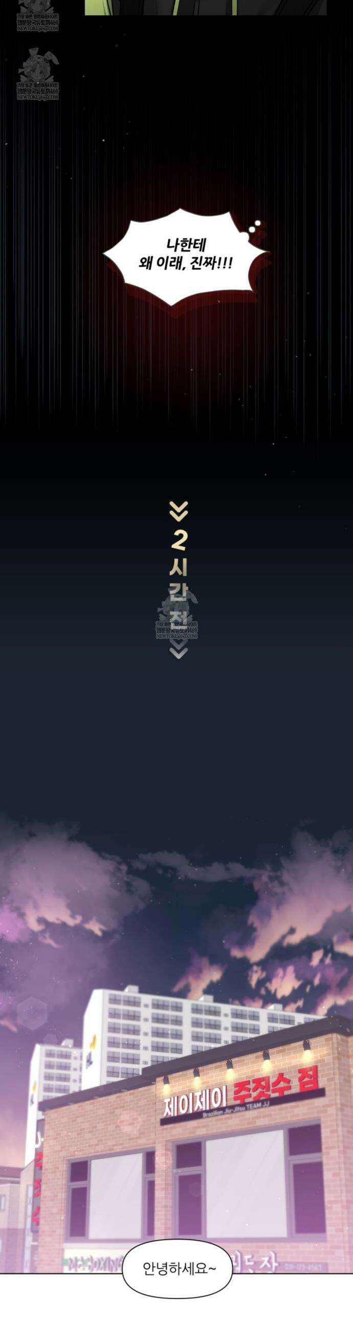 특별회원 1화 3