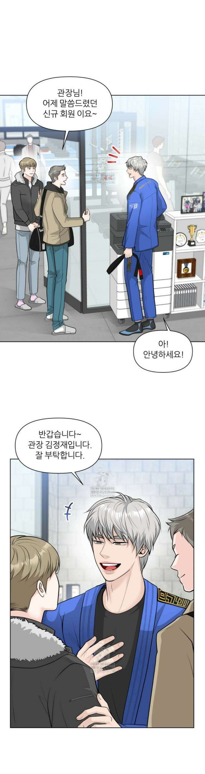 특별회원 1화 4