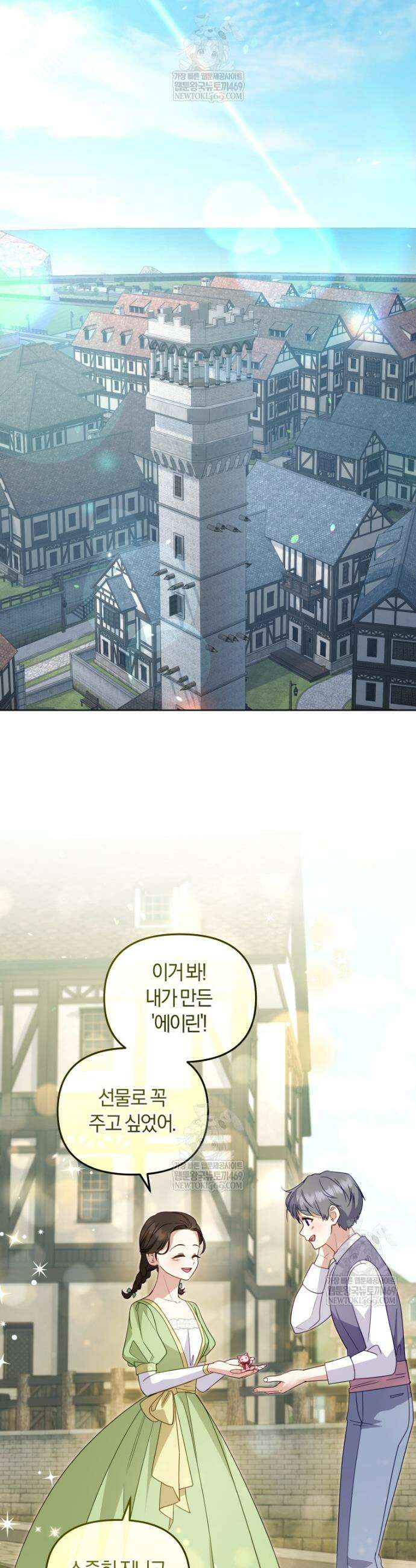 악당들에게 키워지는 중입니다 129화 6