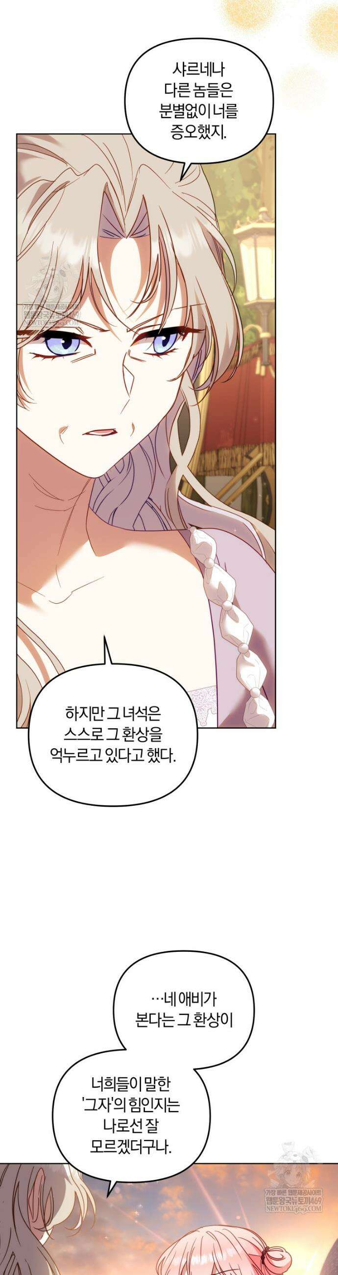 악당들에게 키워지는 중입니다 129화 35