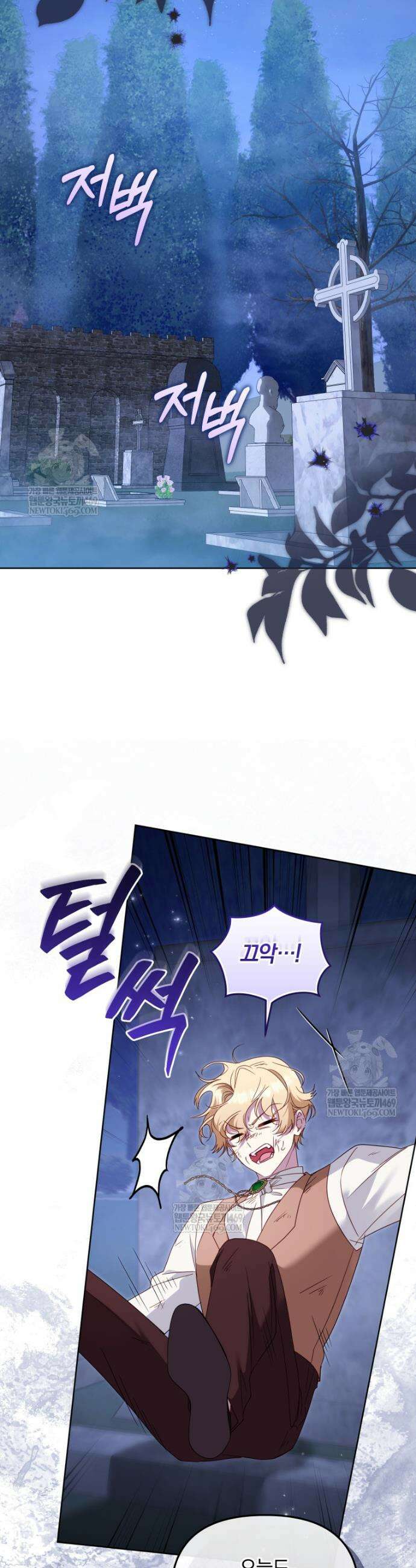 악당들에게 키워지는 중입니다 129화 41