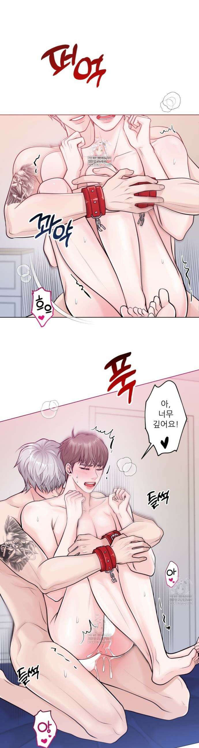 특별회원 9화 1
