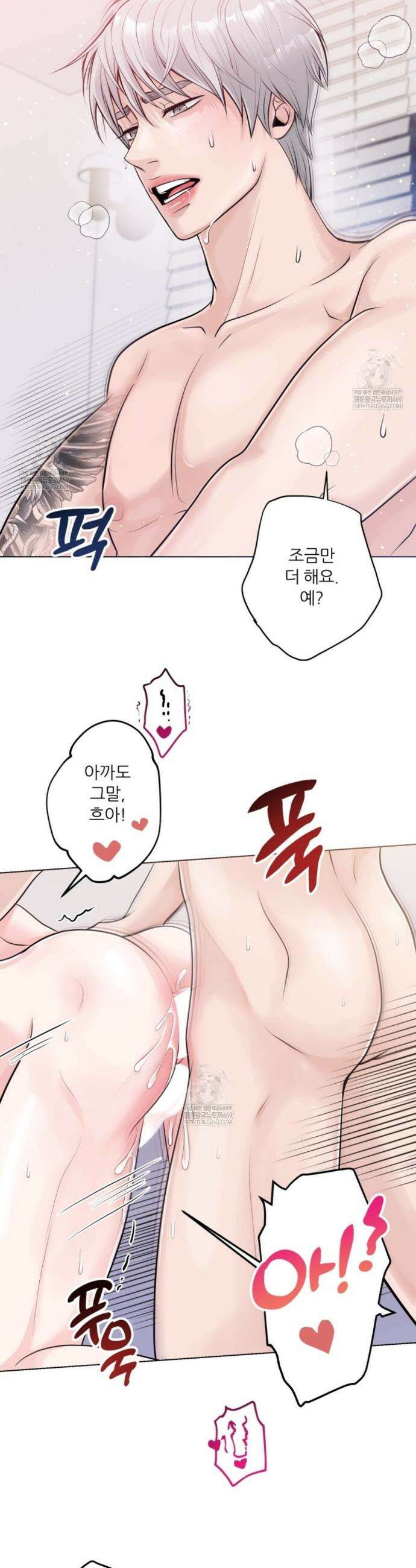 특별회원 9화 6