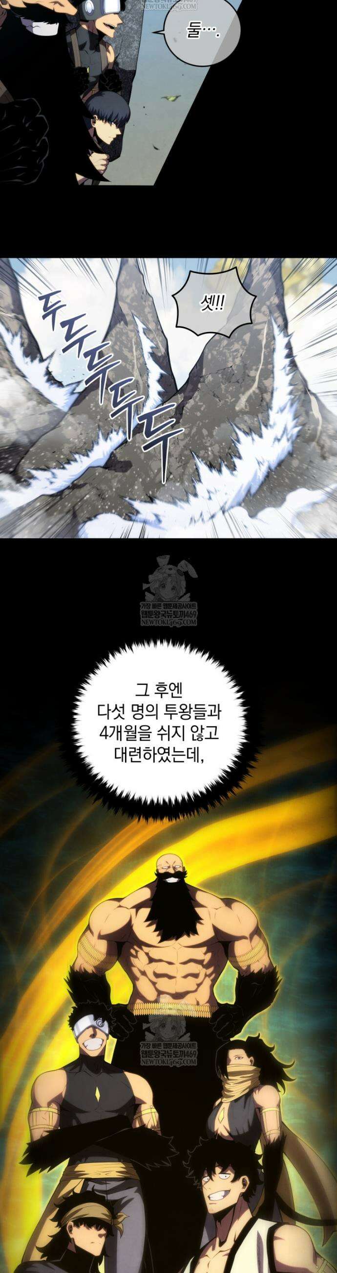 검술명가 막내아들 196화 5