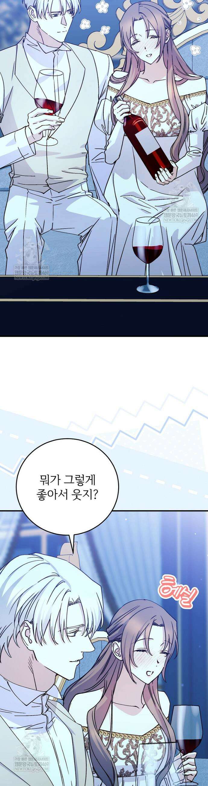 능력 있는 시녀님 111화 7