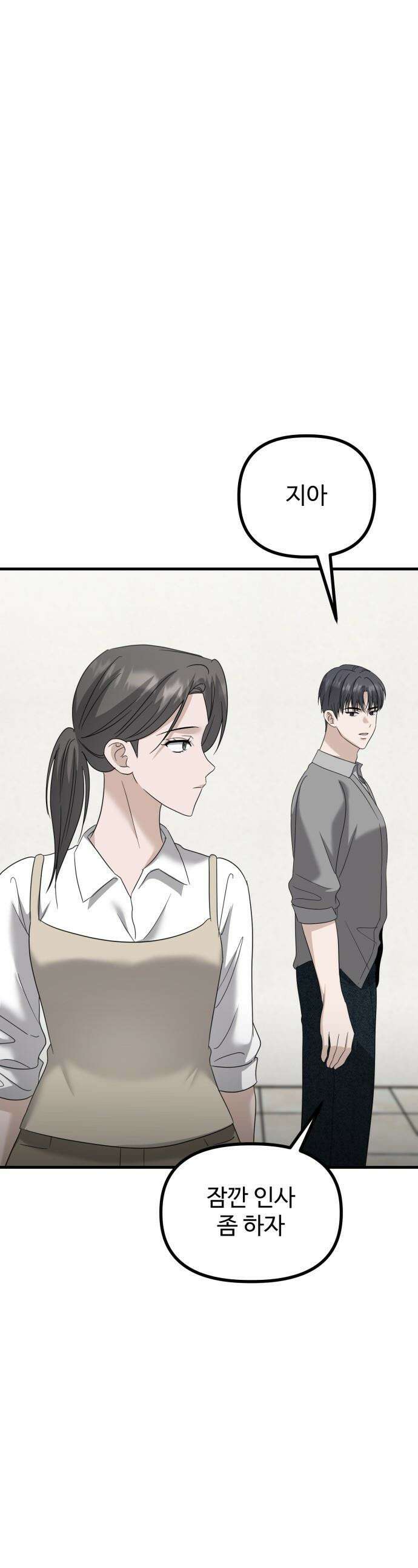 딸들 - 35화: 확실한 선 1