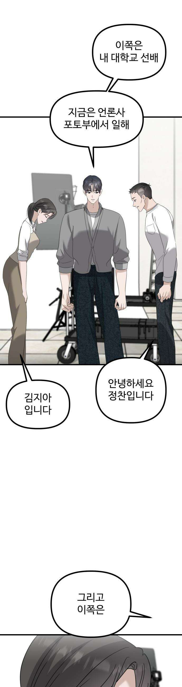 딸들 - 35화: 확실한 선 2
