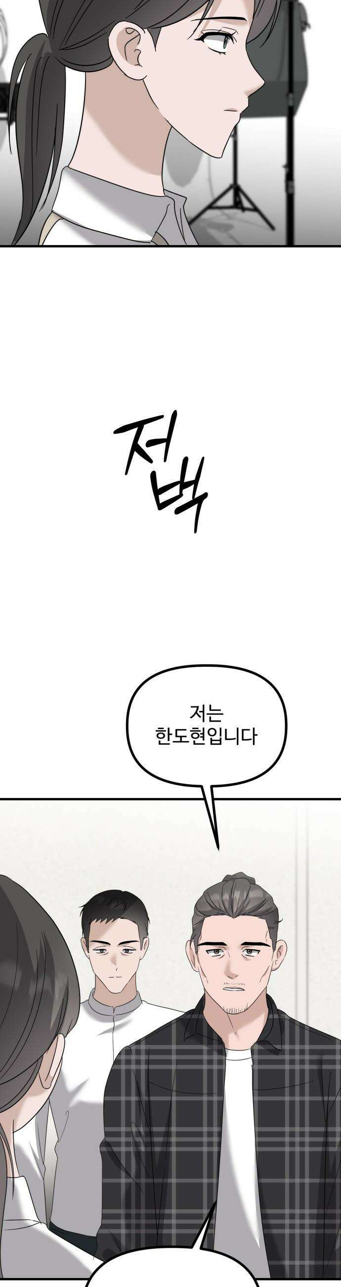 딸들 - 35화: 확실한 선 3