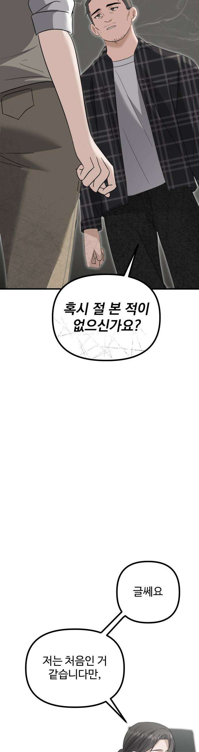 딸들 - 35화: 확실한 선 6
