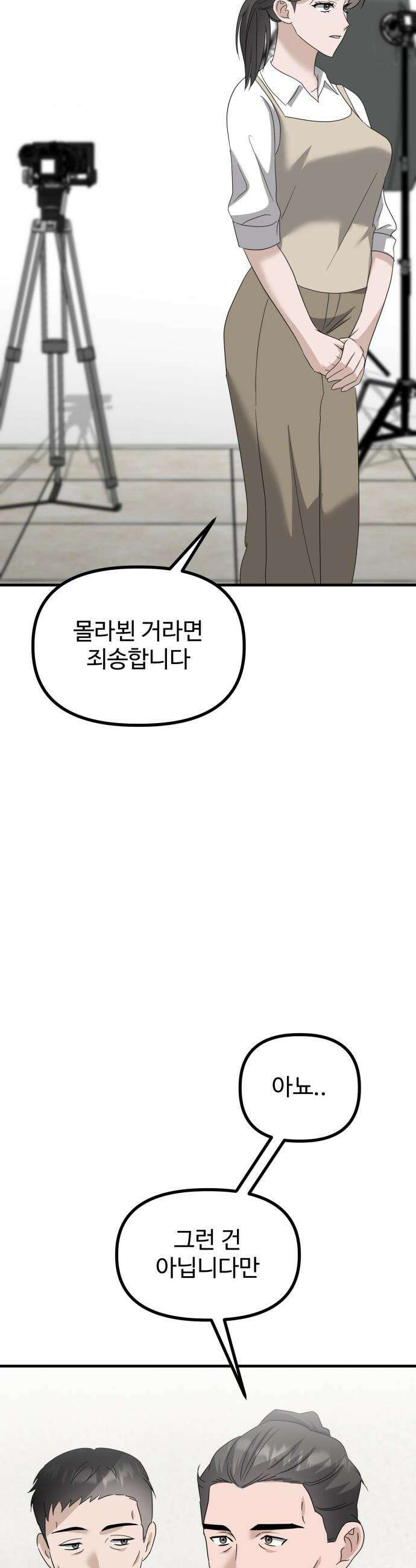 딸들 - 35화: 확실한 선 7