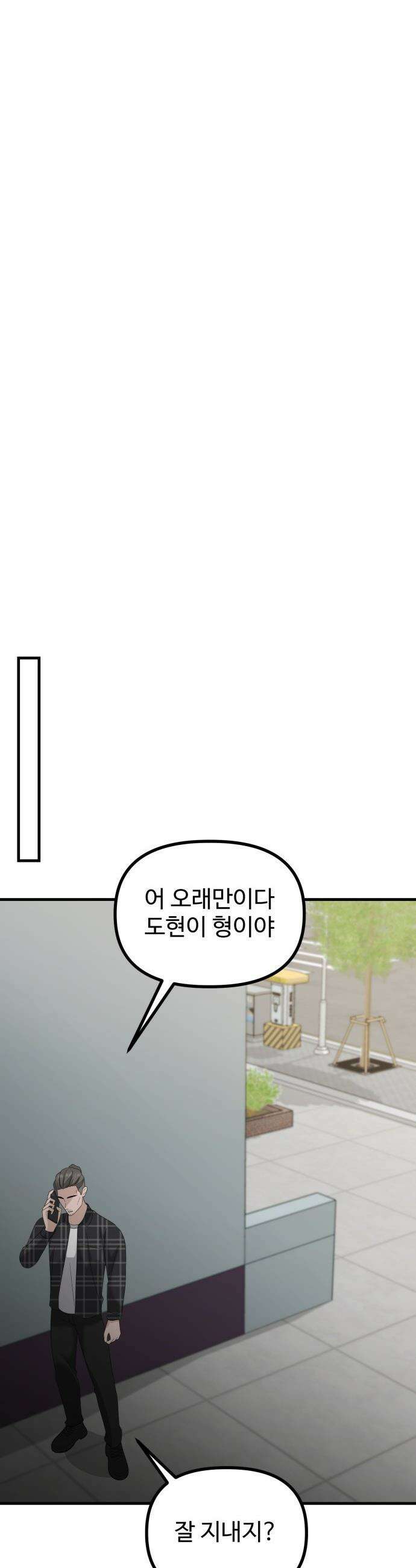 딸들 - 35화: 확실한 선 13