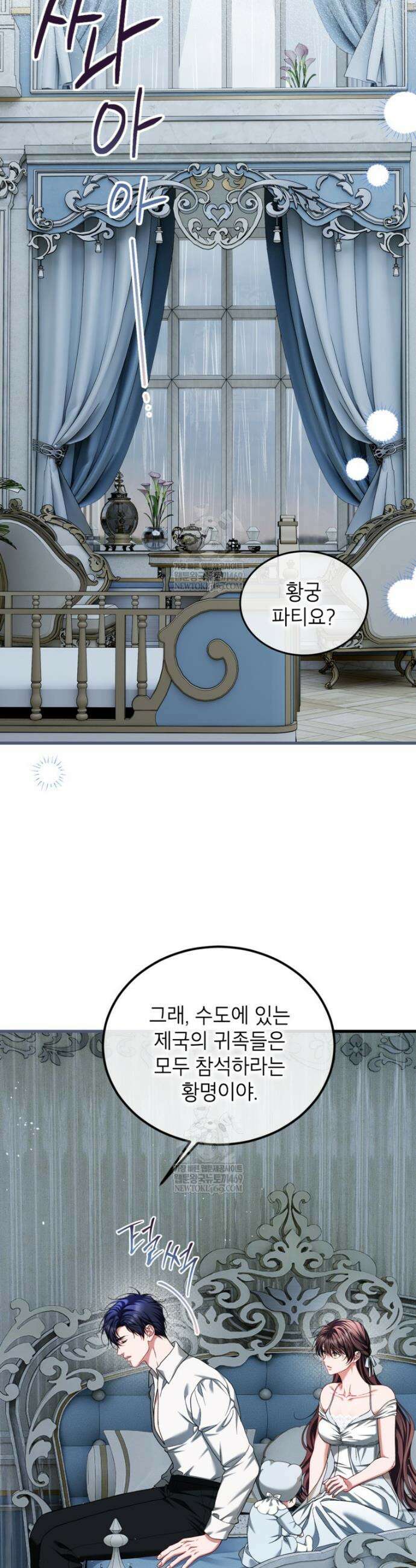 시한부 엑스트라의 시간 102화 2