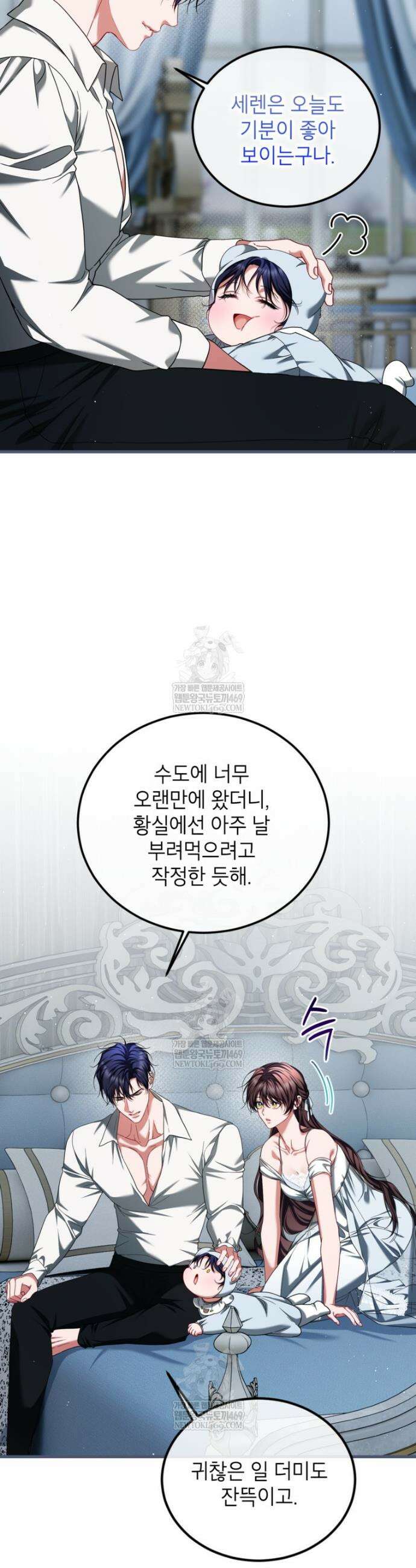 시한부 엑스트라의 시간 102화 4